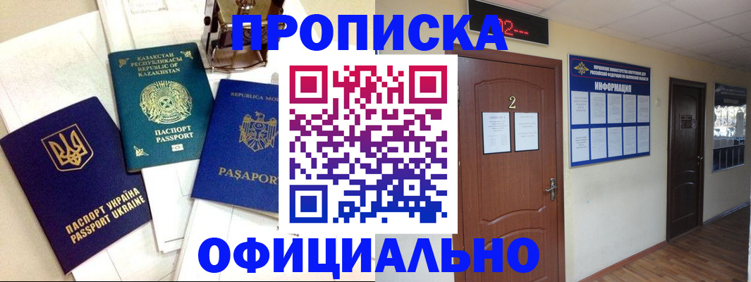 временная регистрация надежно в ХМАО