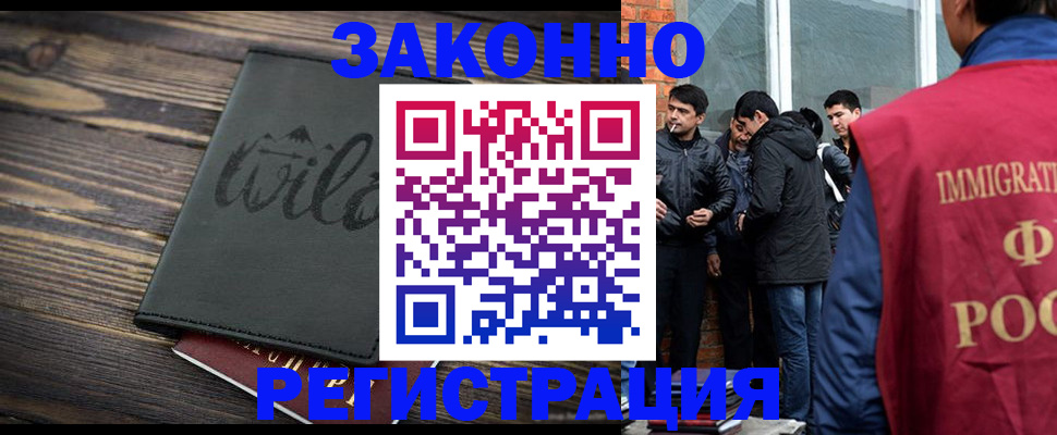 временная регистрация купить в ХМАО