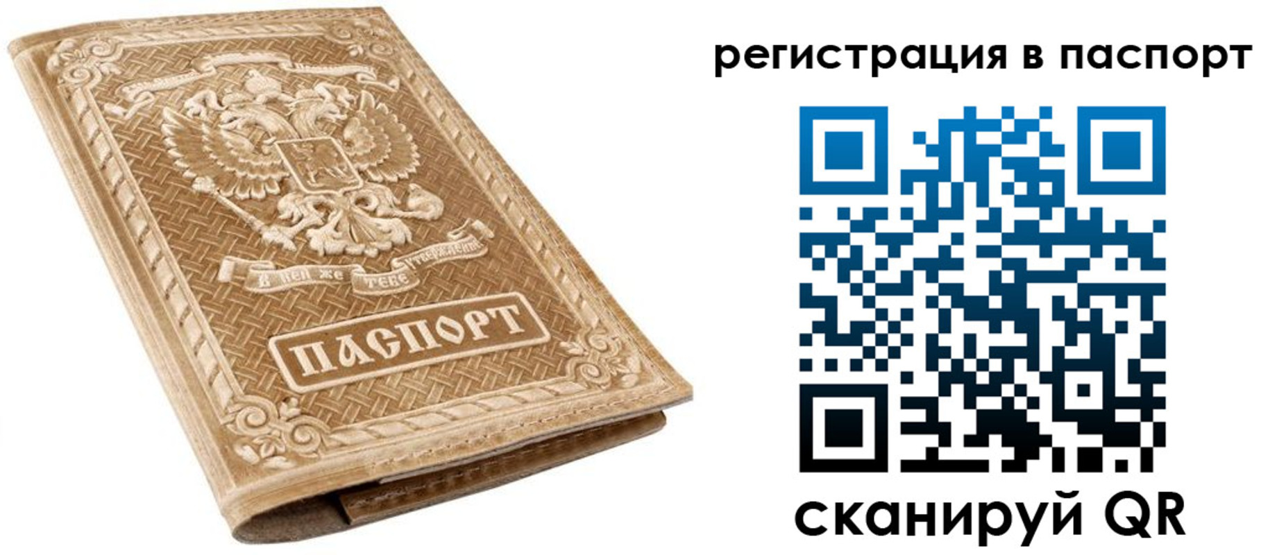 прописка в ХМАО