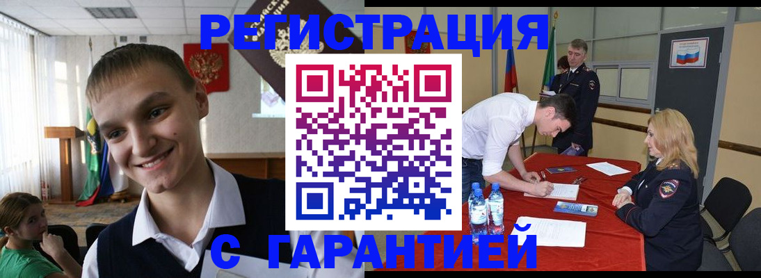 временная регистрация в ХМАО