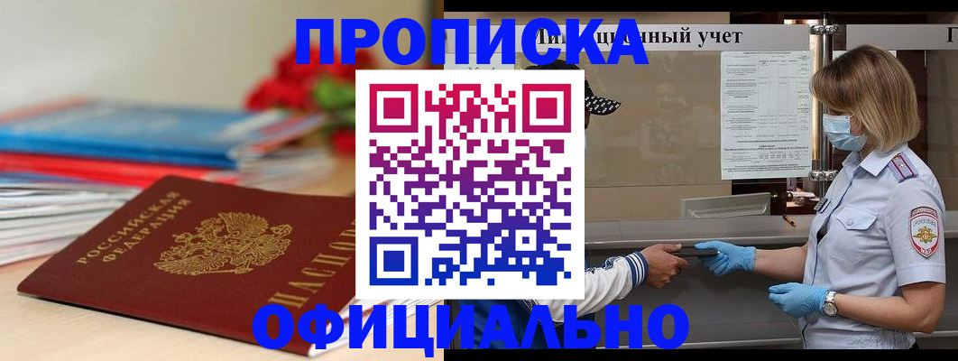 временная регистрация адрес в ХМАО
