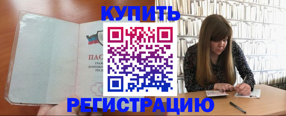 прописка для школы в ХМАО