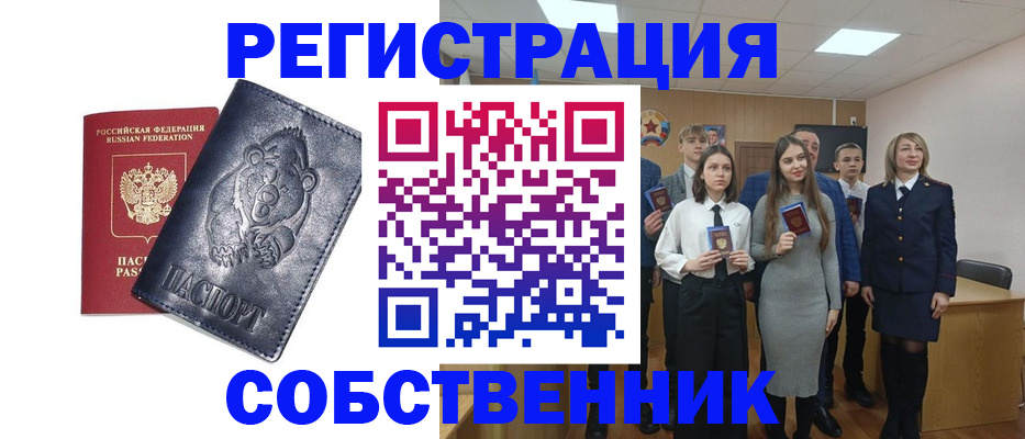 прописка в ХМАО