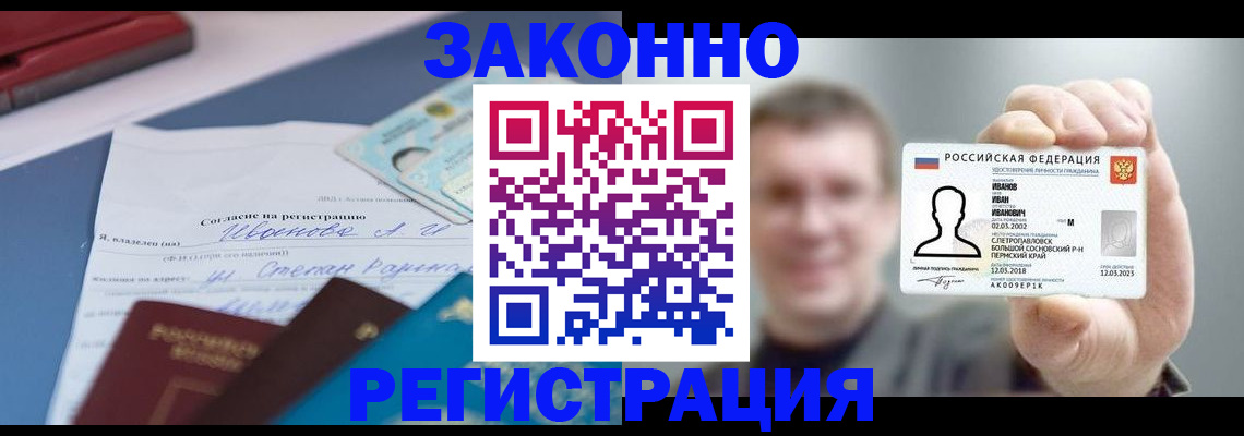 регистрация в ХМАО