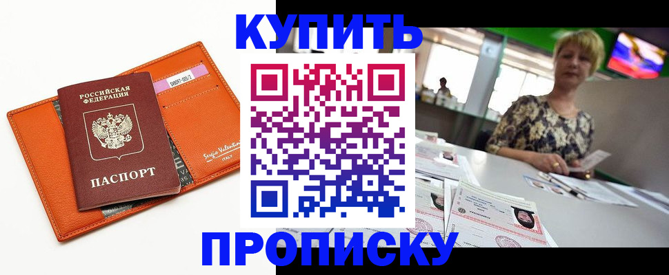 прописка поиск в ХМАО